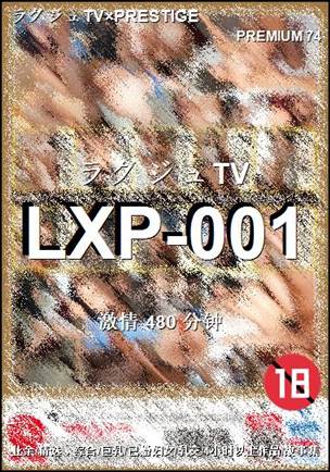 LXP-001BT