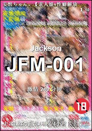 JFM-001Ѹ