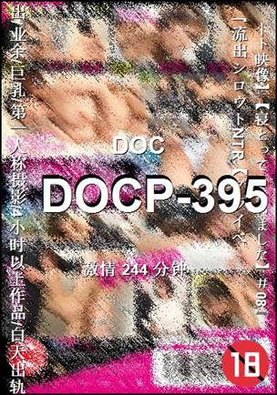DOCP-395Ѹ