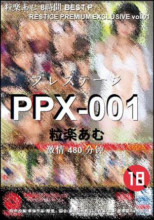 PPX-001Ѹ