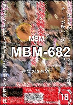 MBM-682BT