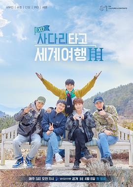 EXOеBT