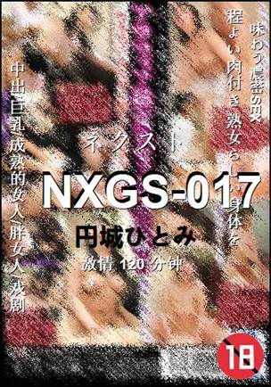 NXGS-017Ѹ