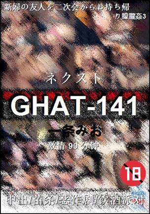 GHAT-141Ѹ