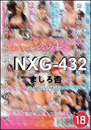 NXG-432BT
