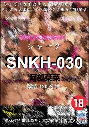 SNKH-030Ѹ