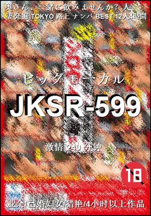 JKSR-599Ѹ