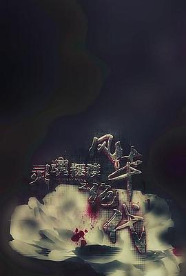 ڶ֮绪Ѹ