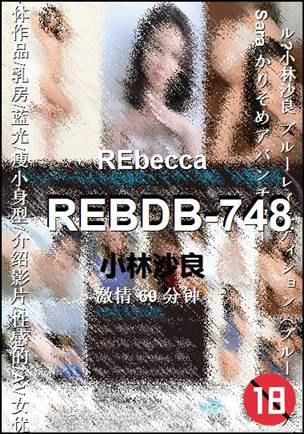 REBDB-748BT