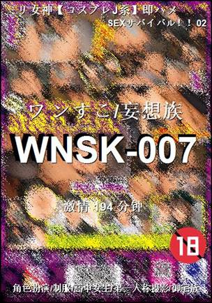 WNSK-007BT