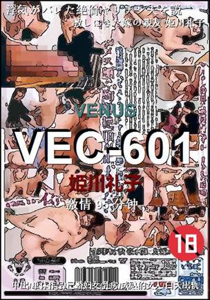 VEC-601Ѹ
