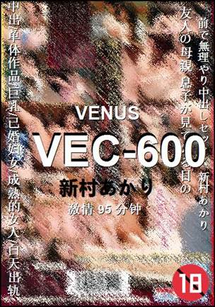 VEC-600BT