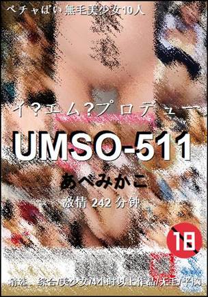 UMSO-511Ѹ