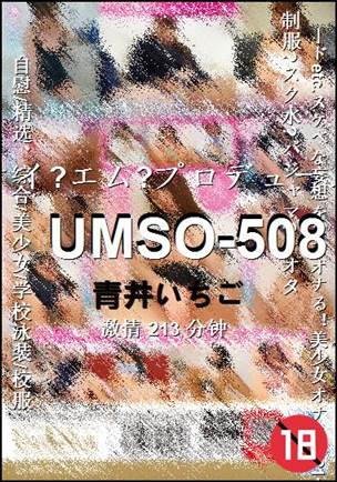 UMSO-508Ѹ