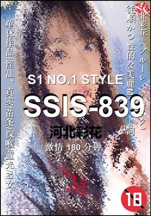 SSIS-839Ѹ