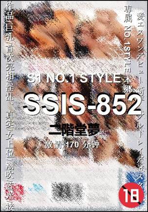 SSIS-852Ѹ