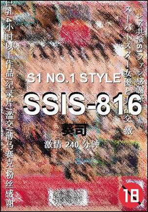 SSIS-816Ѹ