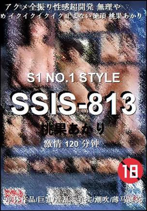 SSIS-813BT