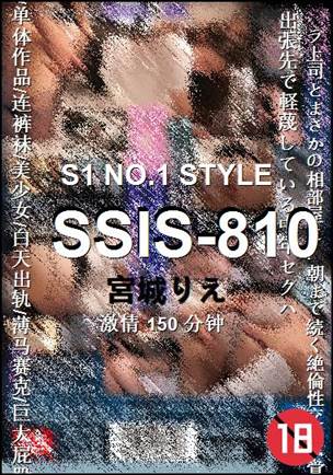 SSIS-810Ѹ