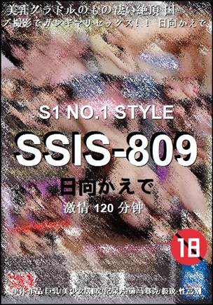 SSIS-809Ѹ