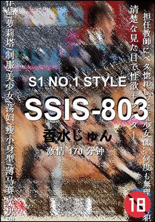 SSIS-803Ѹ