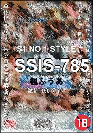 SSIS-785Ѹ