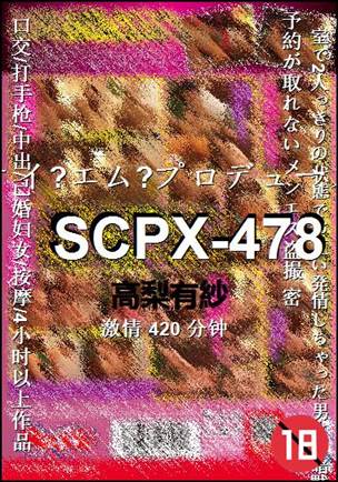 SCPX-478BT