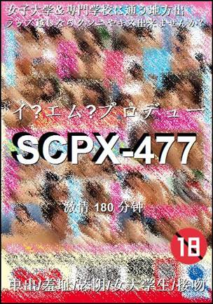 SCPX-477BT