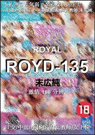 ROYD-135Ѹ