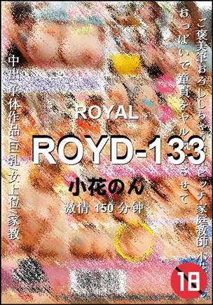 ROYD-133Ѹ