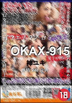 OKAX-915BT