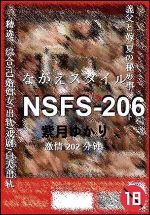 NSFS-206Ѹ