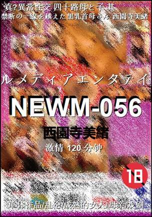 NEWM-056Ѹ