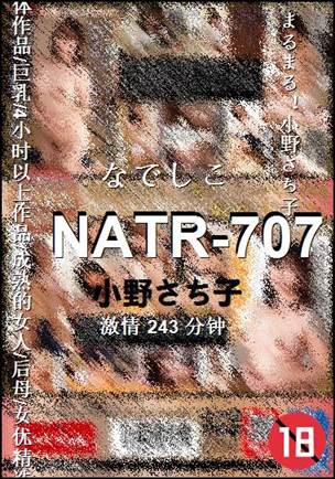 NATR-707Ѹ