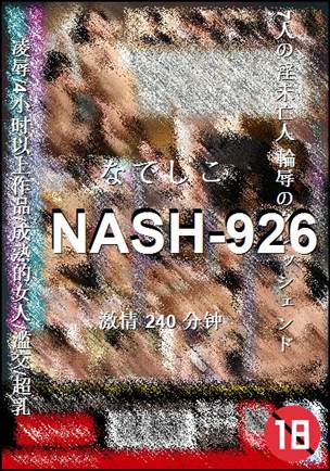 NASH-926Ѹ
