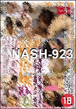 NASH-923BT