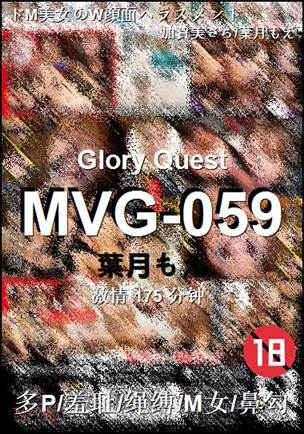 MVG-059BT