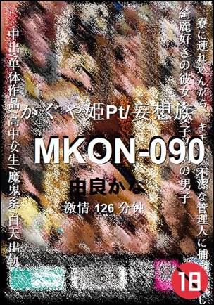 MKON-090Ѹ