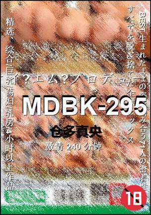 MDBK-295Ѹ