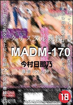 MADM-170Ѹ