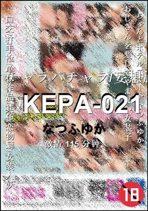 KEPA-021BT