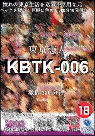 KBTK-006BT