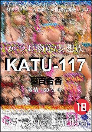 KATU-117BT