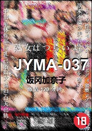 JYMA-037Ѹ