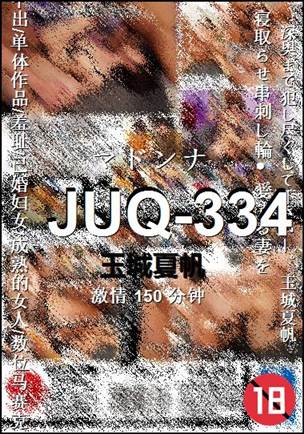 JUQ-334Ѹ