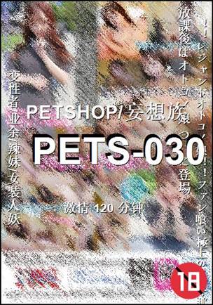 PETS-030Ѹ