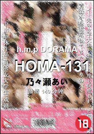 HOMA-131Ѹ