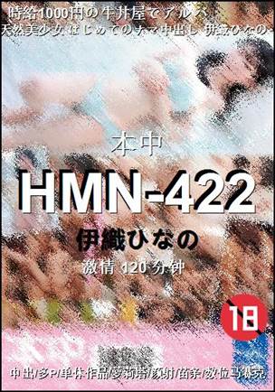 HMN-422BT