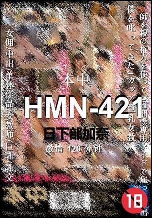 HMN-421Ѹ