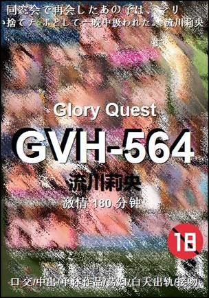 GVH-564Ѹ